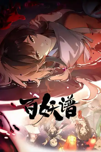 Bách Yêu Phổ (Phần 5)