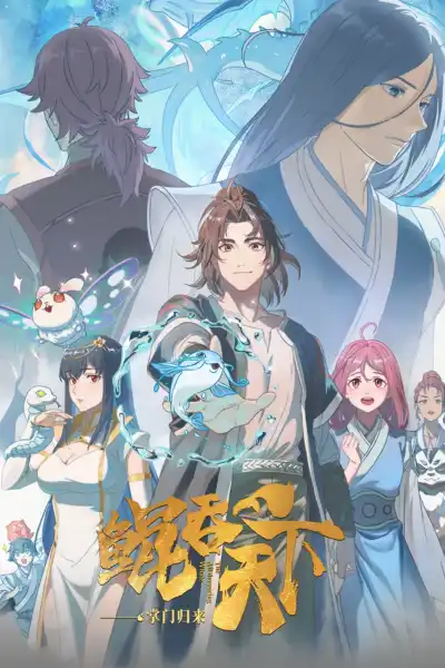 Côn Thôn Thiên Hạ: Trưởng Môn Trở Về