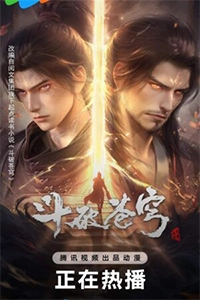 Đấu Phá Thương Khung (Phần 5)