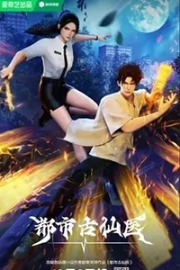 Đô Thị Cổ Tiên Y