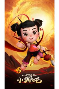 Tiểu Anh Hùng Na Tra