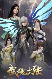 Võ Hồn Đại Lục